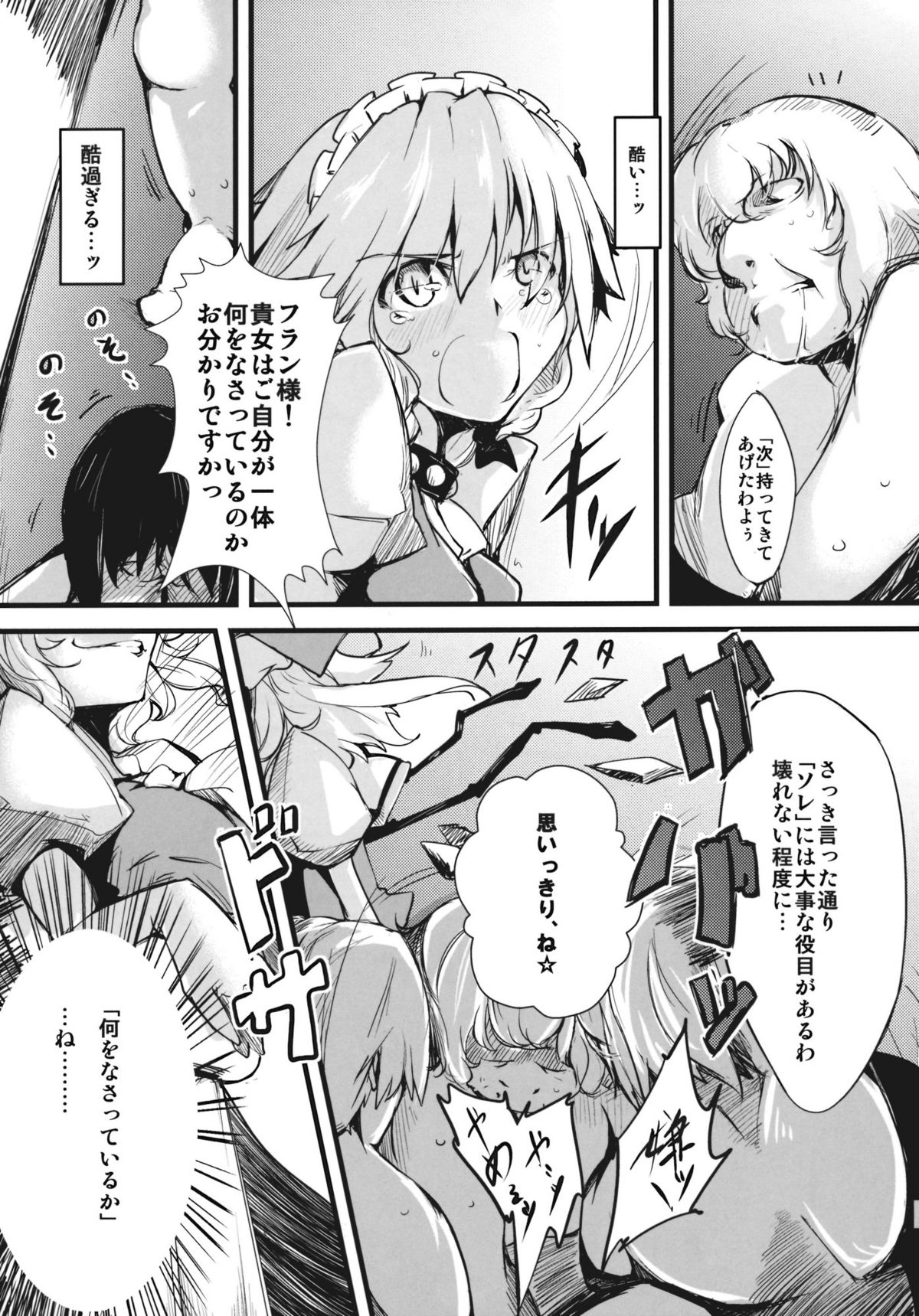 (紅楼夢6) [*Cherish* (西村にけ)] Rebellion (東方Project)
