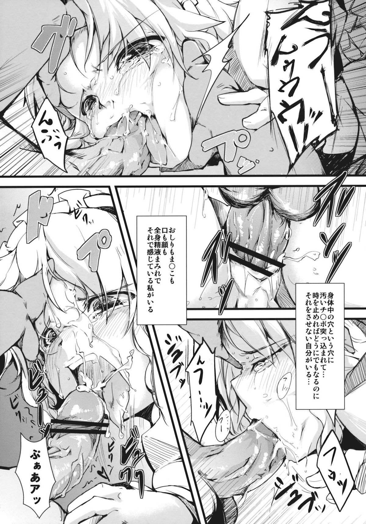 (紅楼夢6) [*Cherish* (西村にけ)] Rebellion (東方Project)