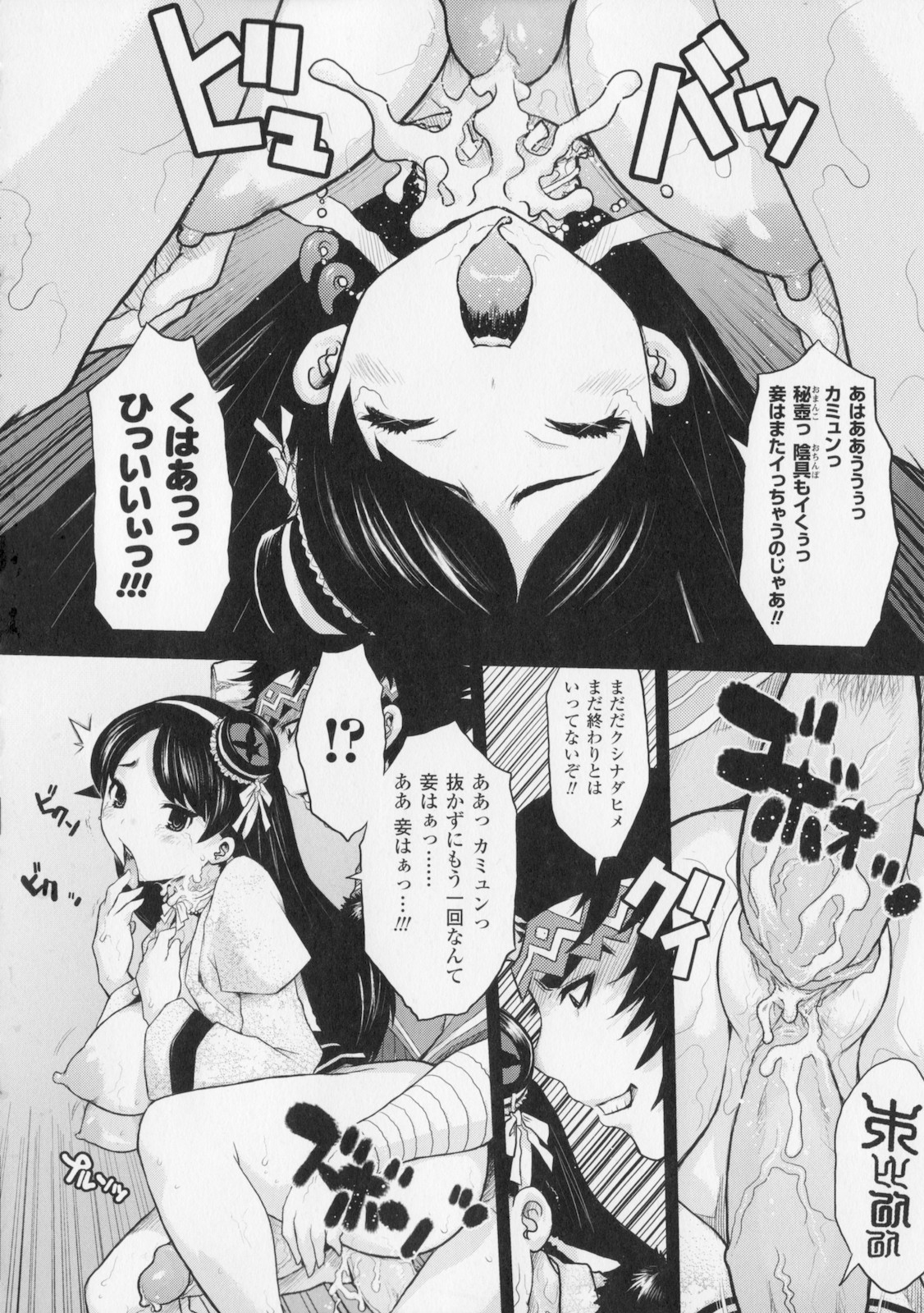 [危険思想] プリンセスフォールダウン -堕落姫-
