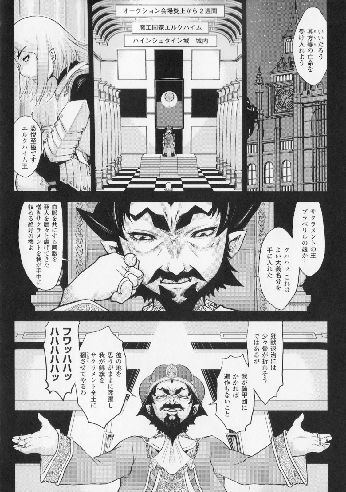 [危険思想] プリンセスフォールダウン -堕落姫-