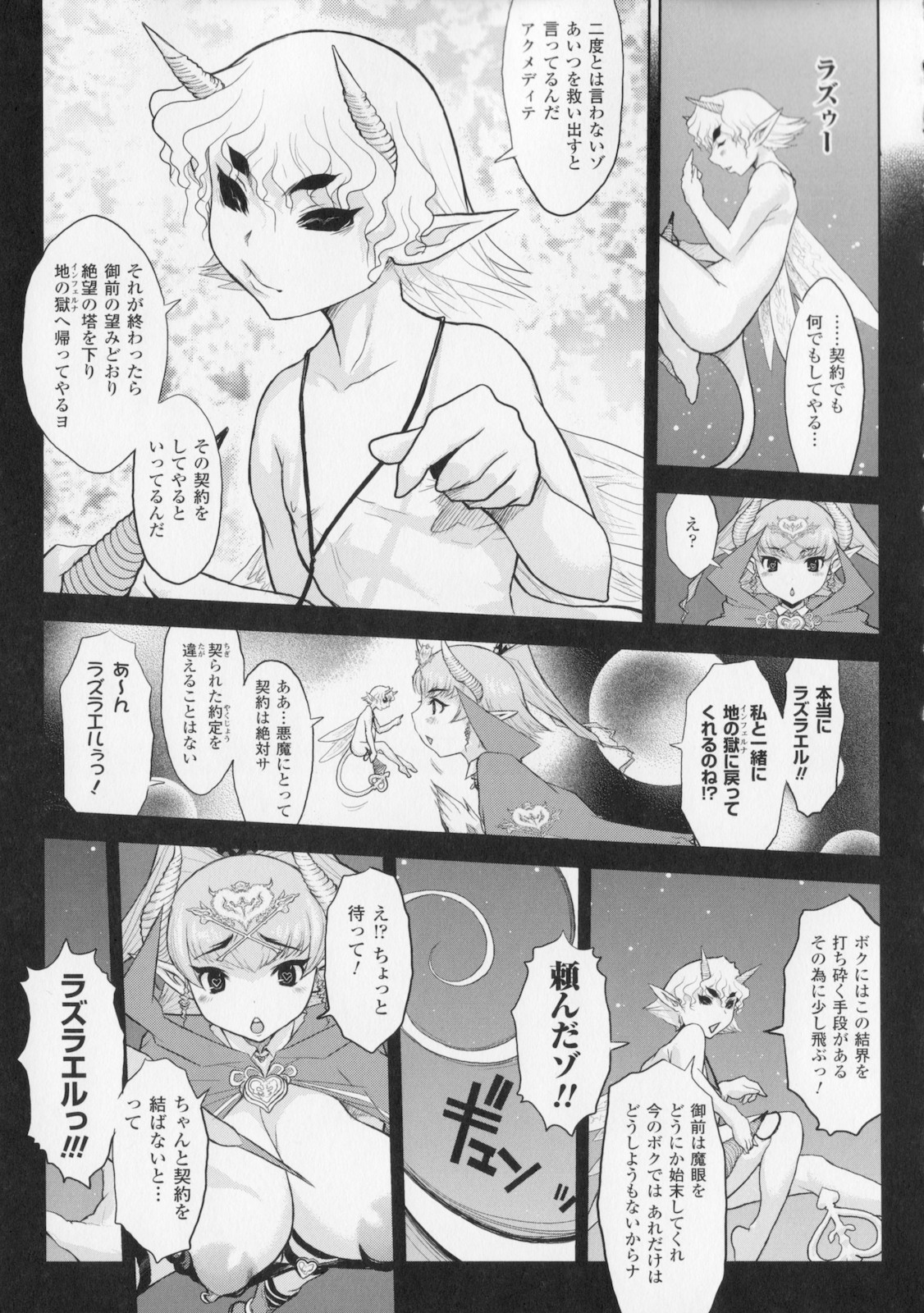 [危険思想] プリンセスフォールダウン -堕落姫-