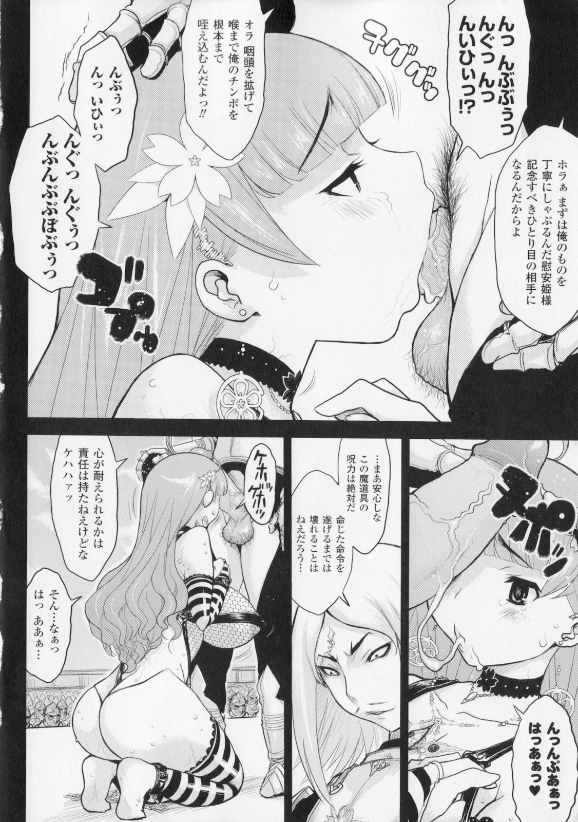 [危険思想] プリンセスフォールダウン -堕落姫-