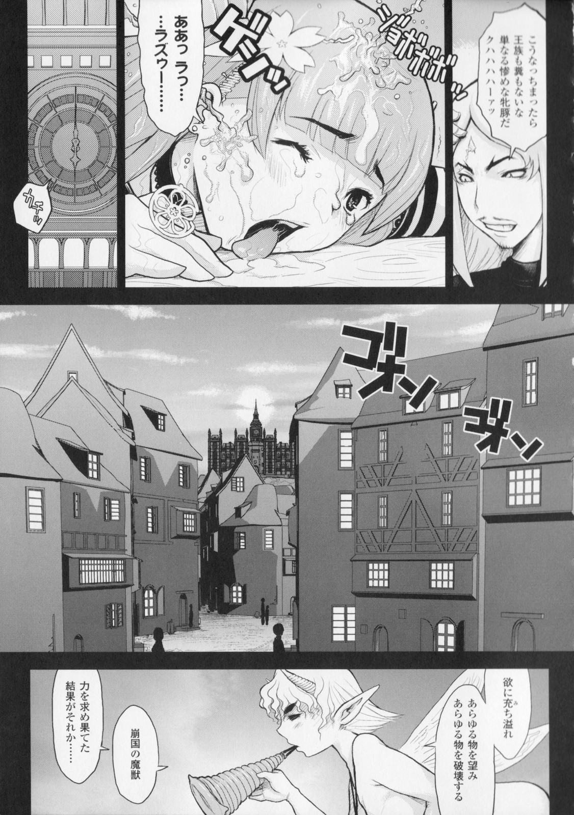 [危険思想] プリンセスフォールダウン -堕落姫-
