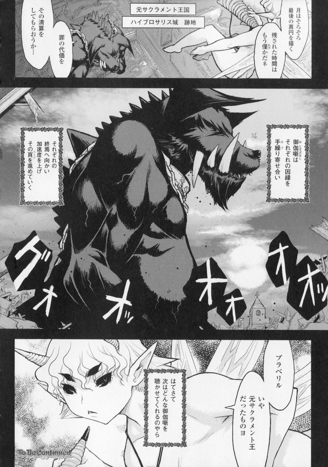 [危険思想] プリンセスフォールダウン -堕落姫-