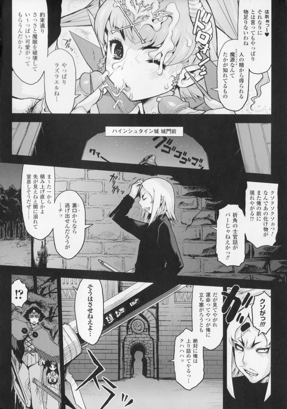 [危険思想] プリンセスフォールダウン -堕落姫-