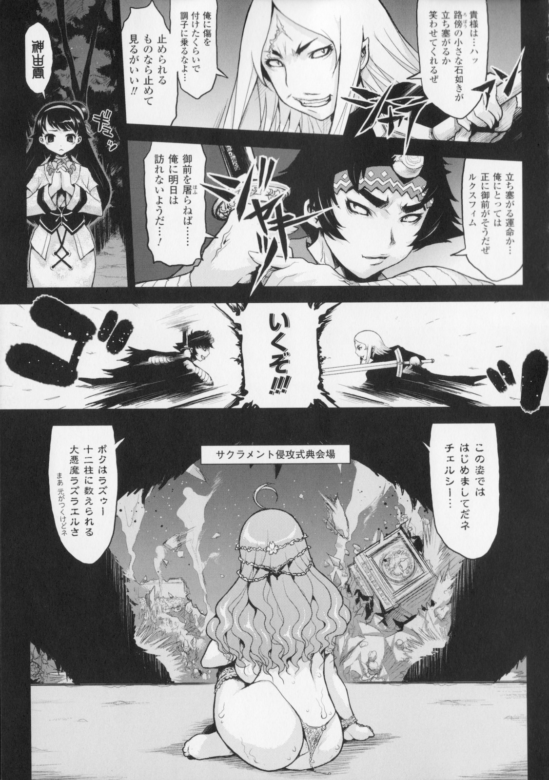 [危険思想] プリンセスフォールダウン -堕落姫-