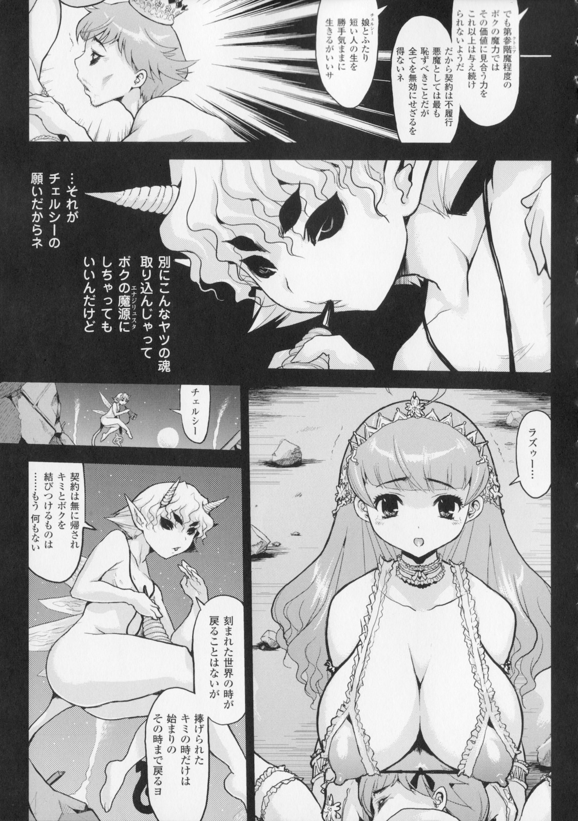 [危険思想] プリンセスフォールダウン -堕落姫-