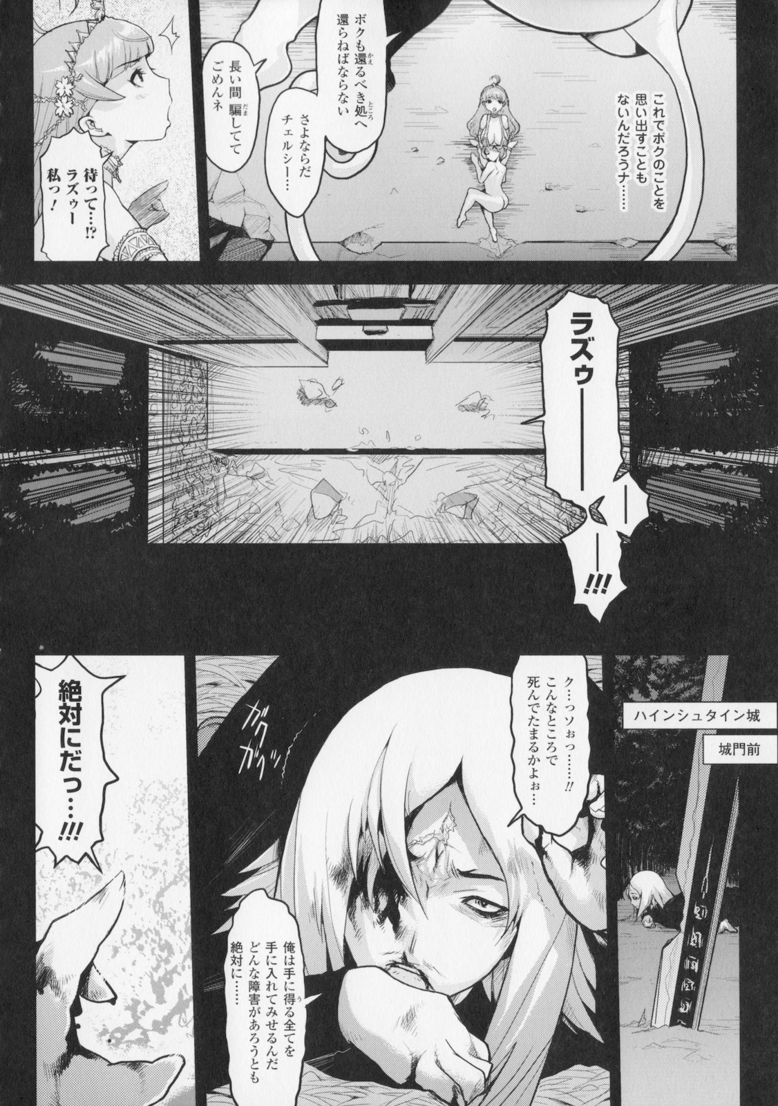 [危険思想] プリンセスフォールダウン -堕落姫-