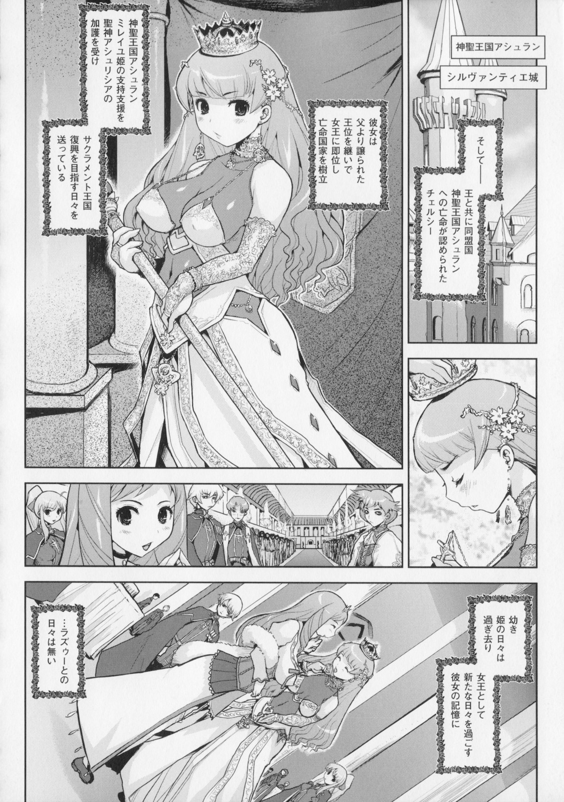 [危険思想] プリンセスフォールダウン -堕落姫-