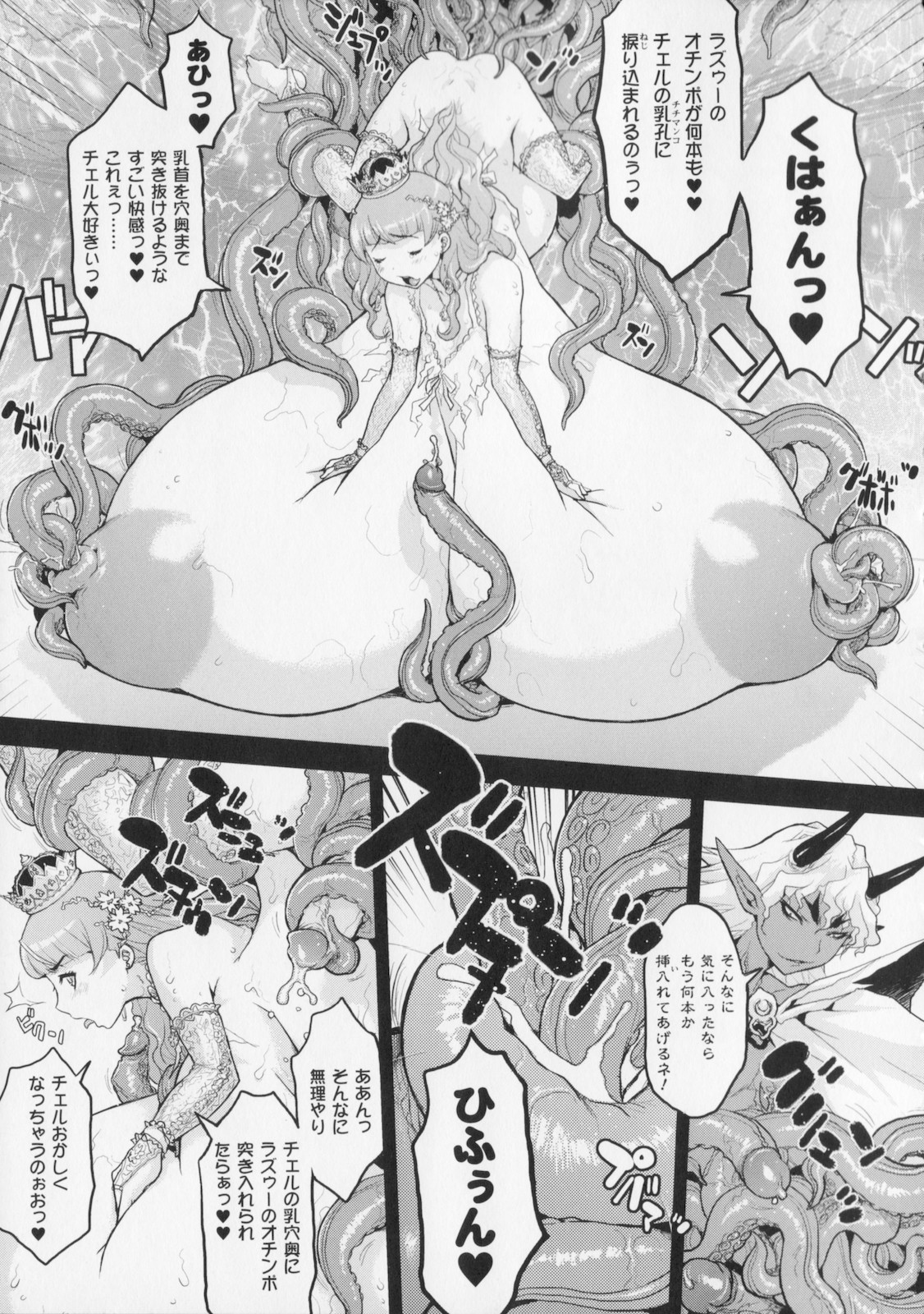 [危険思想] プリンセスフォールダウン -堕落姫-