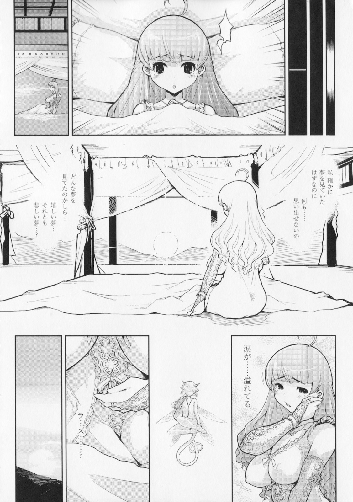 [危険思想] プリンセスフォールダウン -堕落姫-