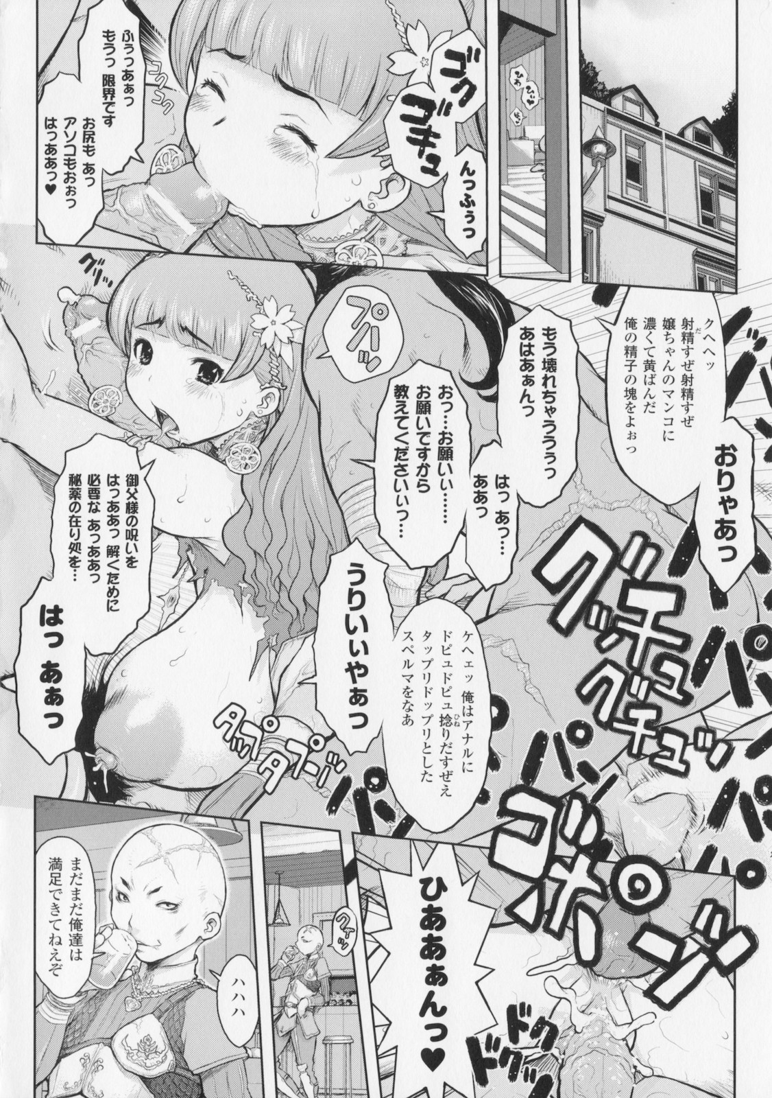 [危険思想] プリンセスフォールダウン -堕落姫-