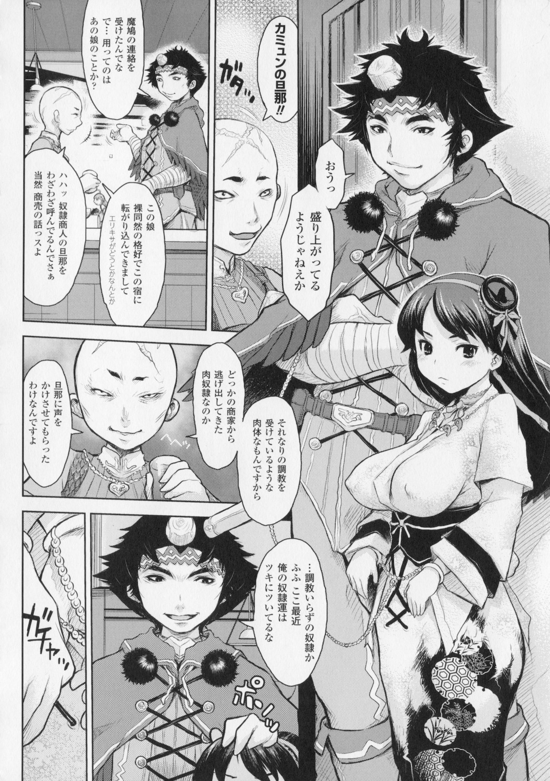 [危険思想] プリンセスフォールダウン -堕落姫-