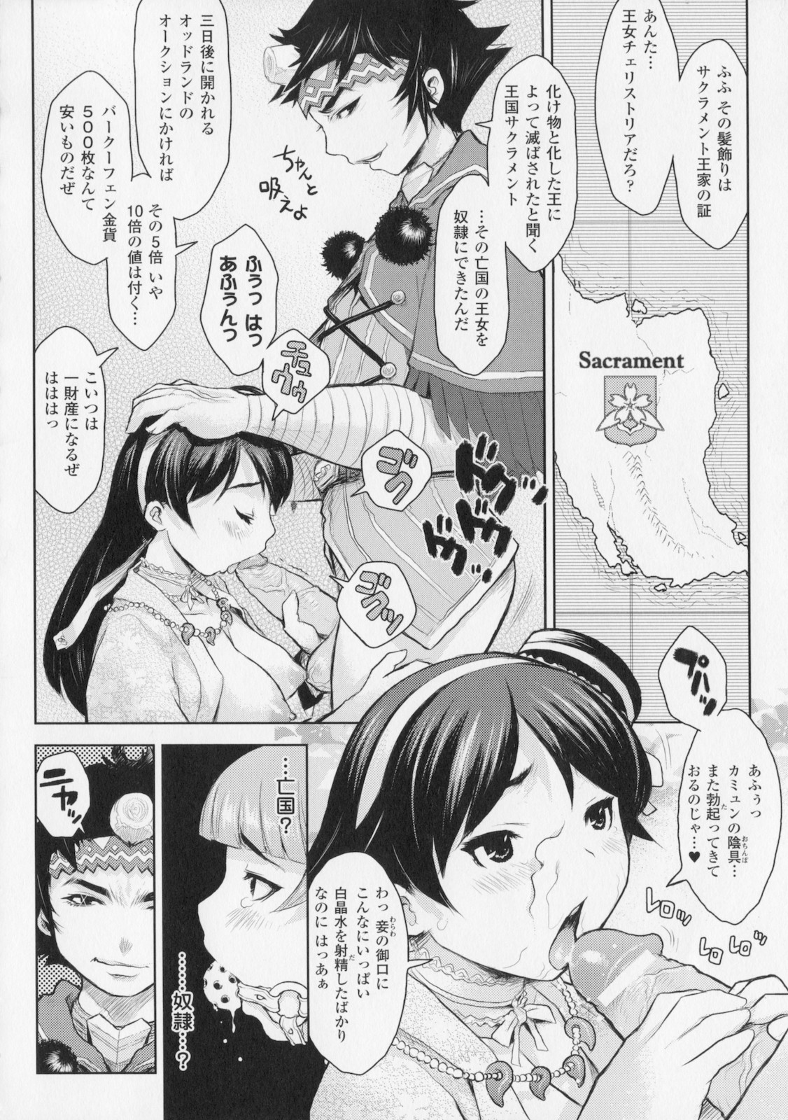 [危険思想] プリンセスフォールダウン -堕落姫-
