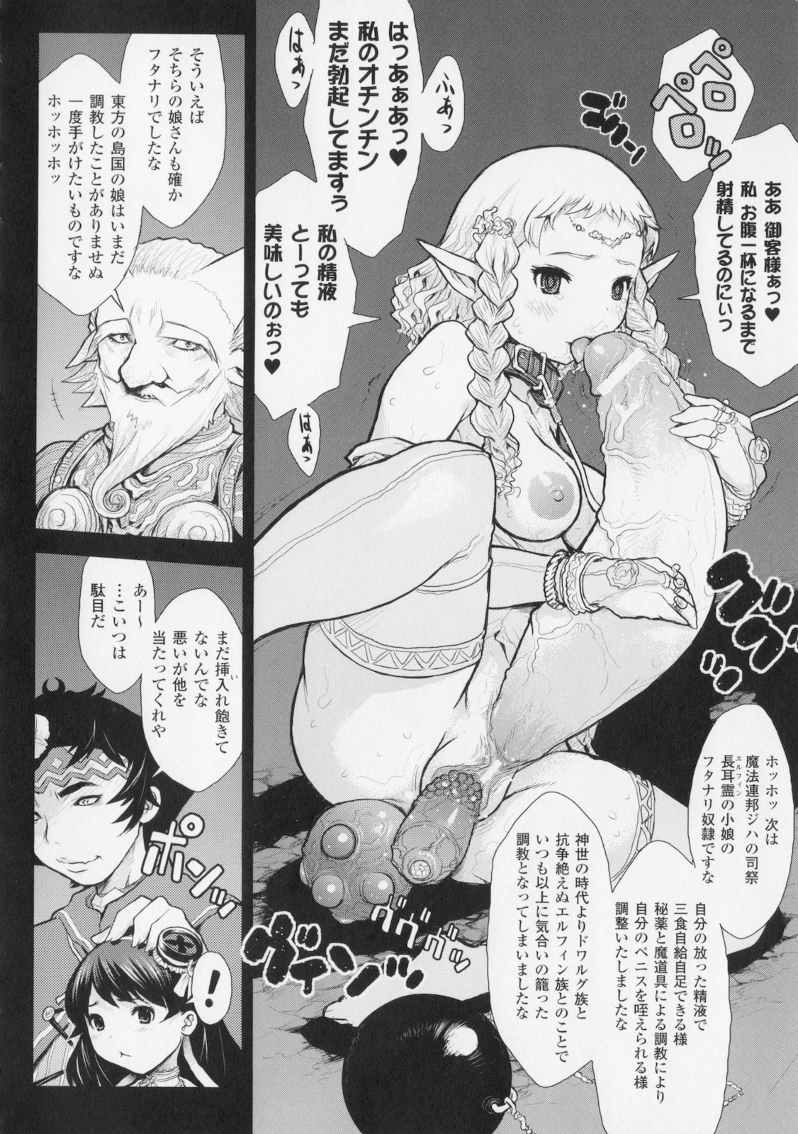 [危険思想] プリンセスフォールダウン -堕落姫-
