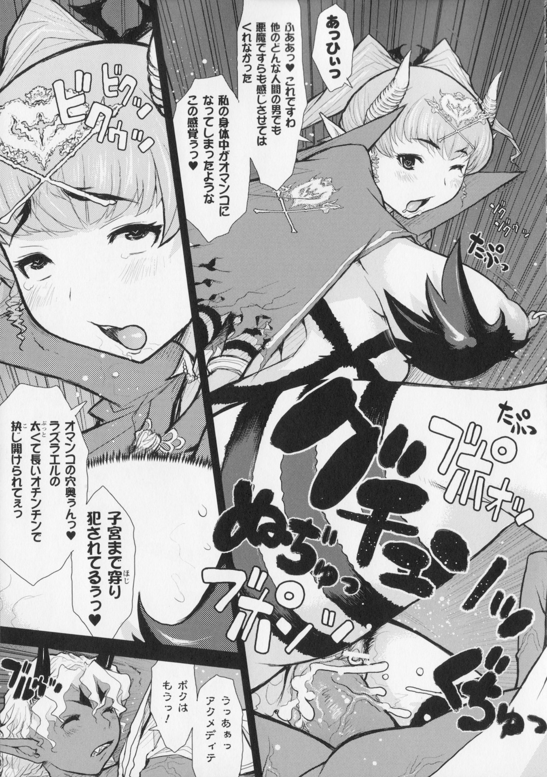 [危険思想] プリンセスフォールダウン -堕落姫-