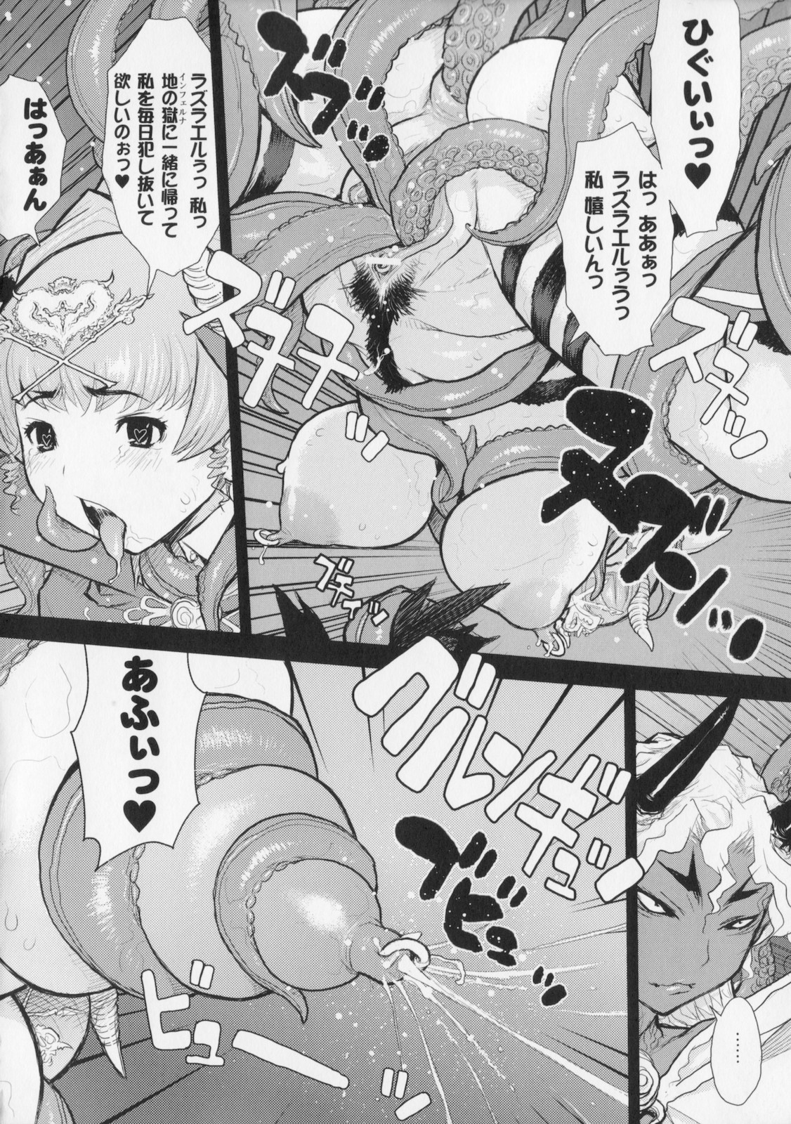 [危険思想] プリンセスフォールダウン -堕落姫-