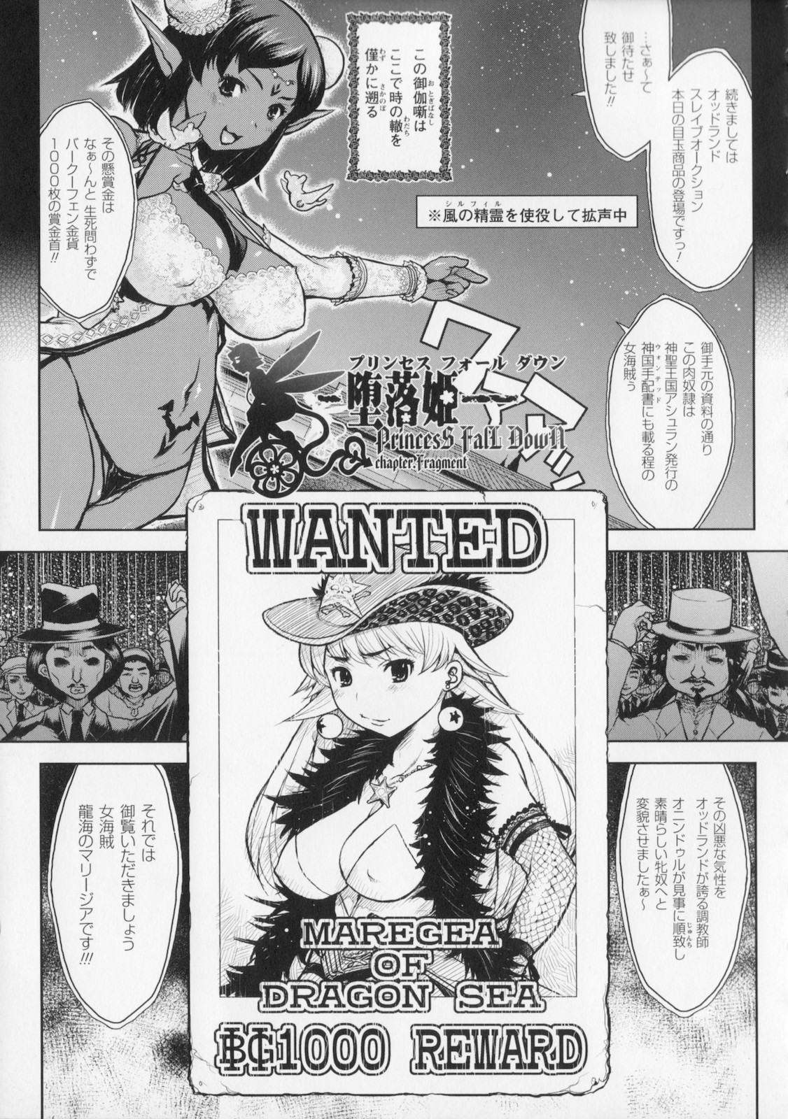 [危険思想] プリンセスフォールダウン -堕落姫-