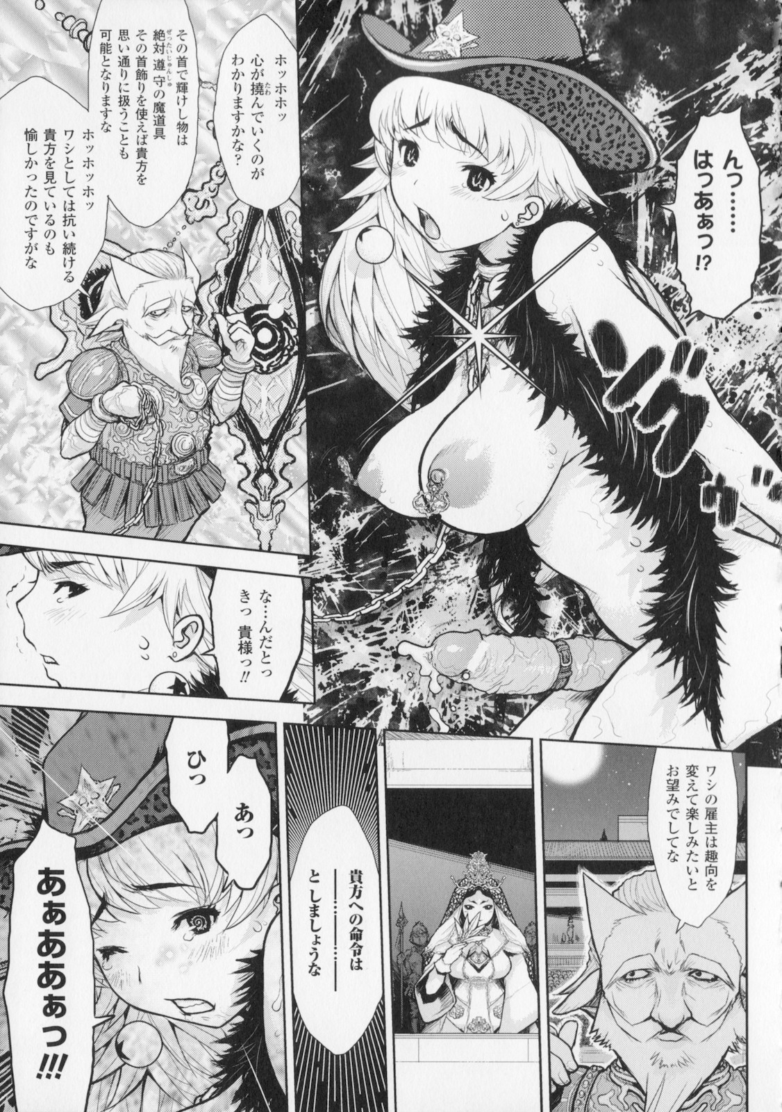 [危険思想] プリンセスフォールダウン -堕落姫-