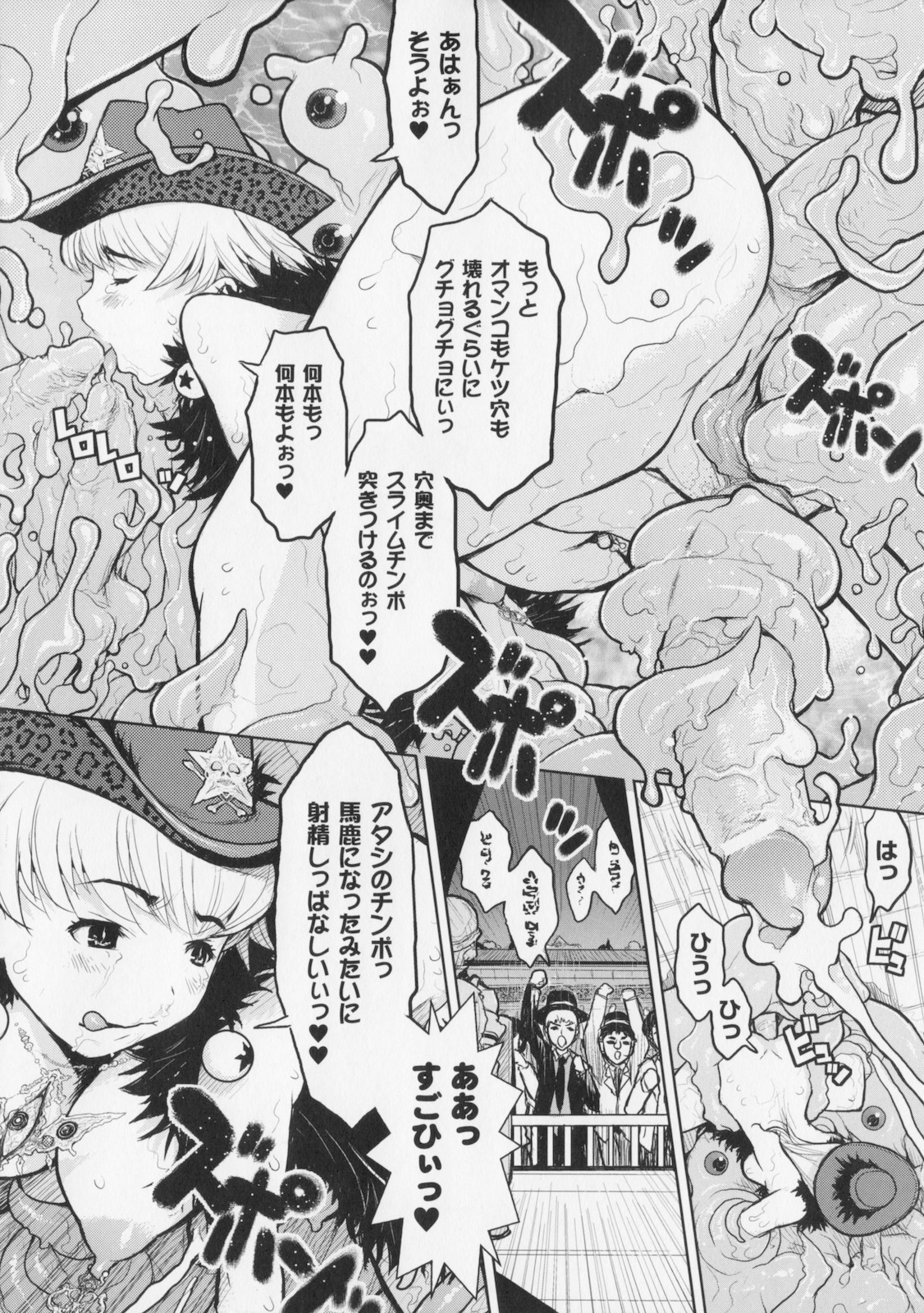 [危険思想] プリンセスフォールダウン -堕落姫-