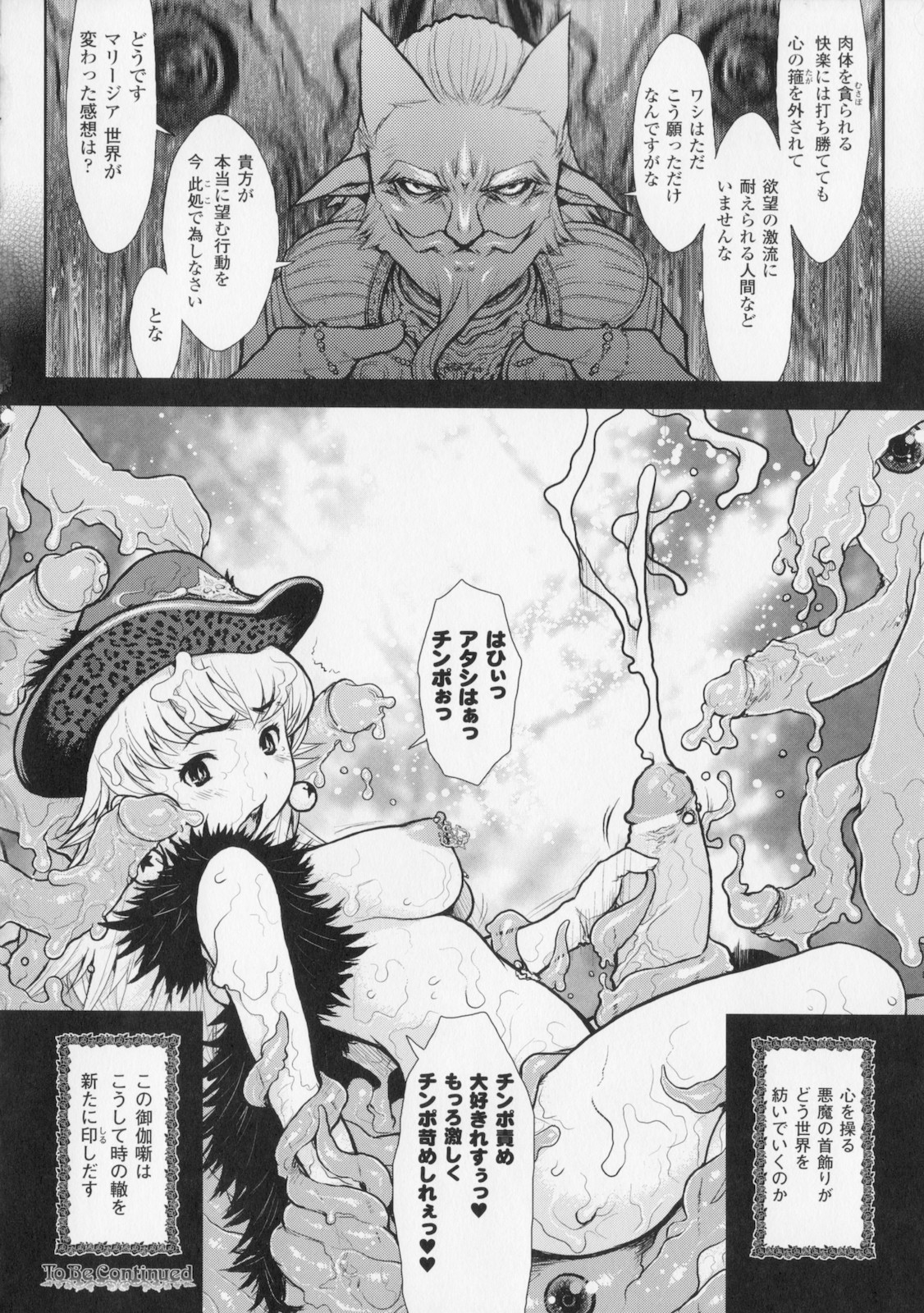 [危険思想] プリンセスフォールダウン -堕落姫-