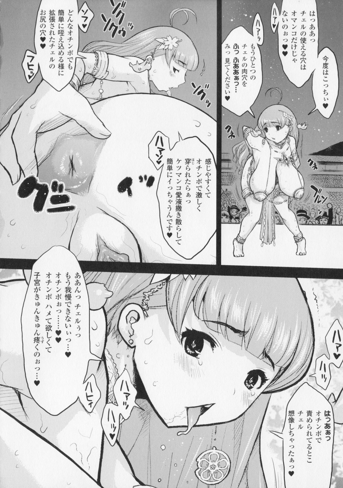 [危険思想] プリンセスフォールダウン -堕落姫-