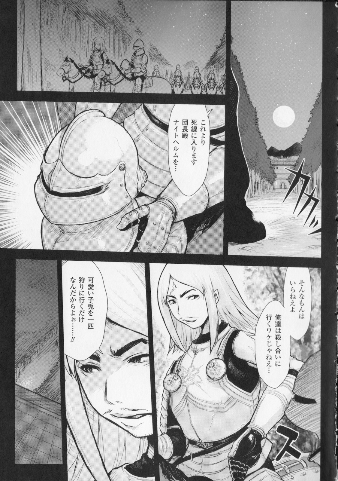 [危険思想] プリンセスフォールダウン -堕落姫-