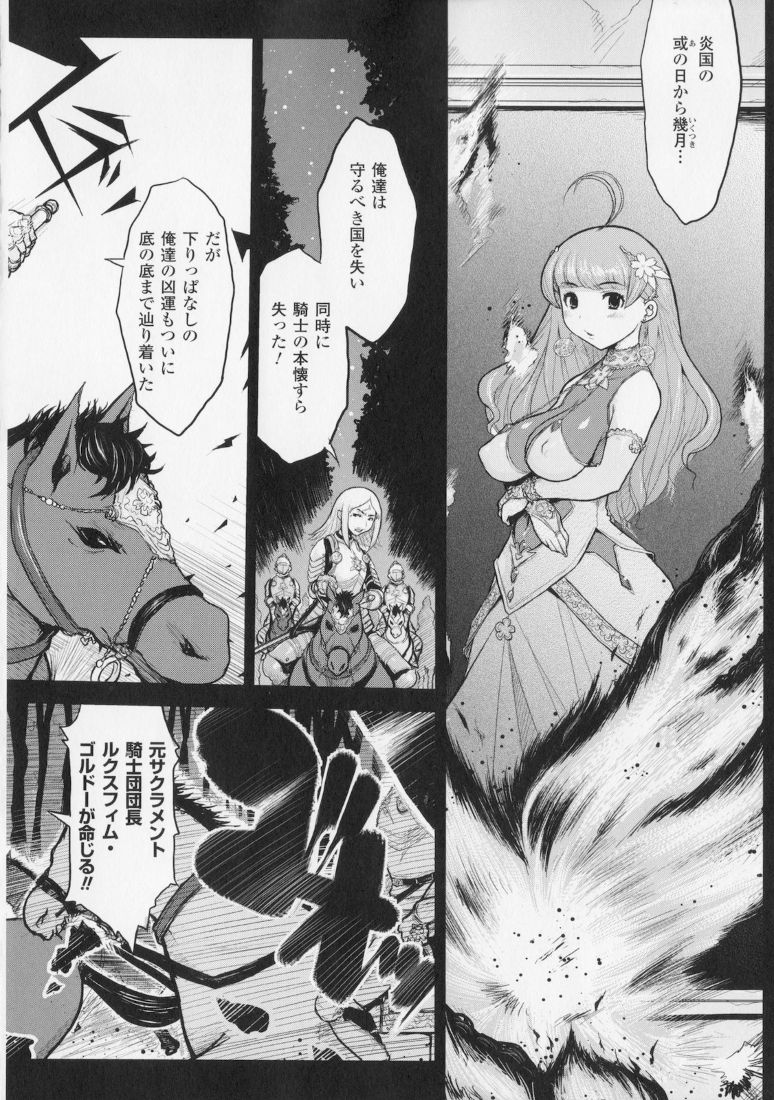 [危険思想] プリンセスフォールダウン -堕落姫-