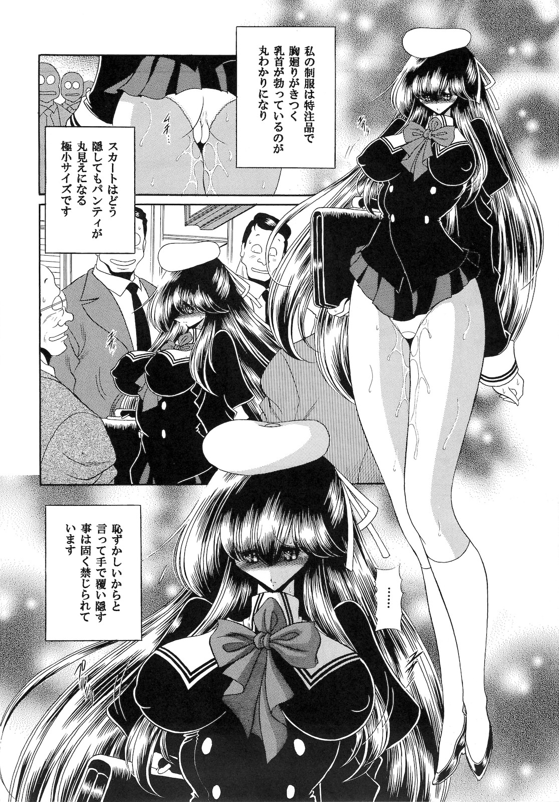 (C75) [サークル太平天国 (堀川悟郎)] 肉の烙印 中巻