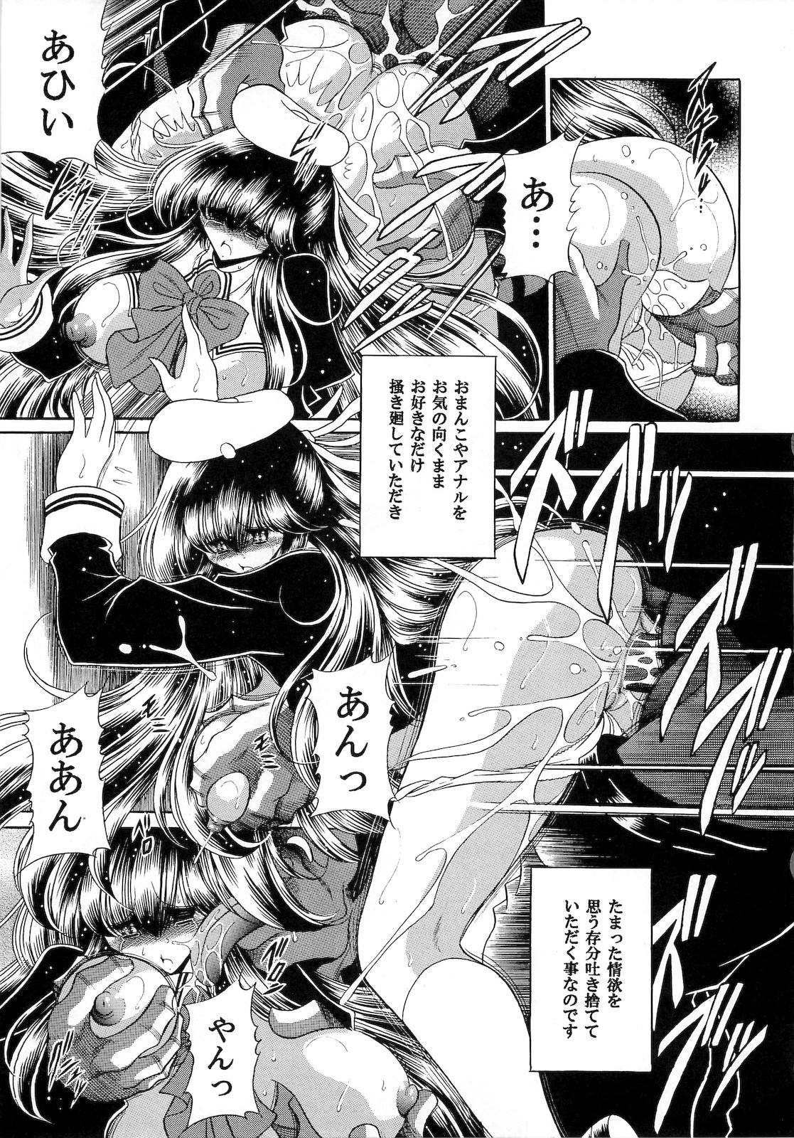 (C75) [サークル太平天国 (堀川悟郎)] 肉の烙印 中巻
