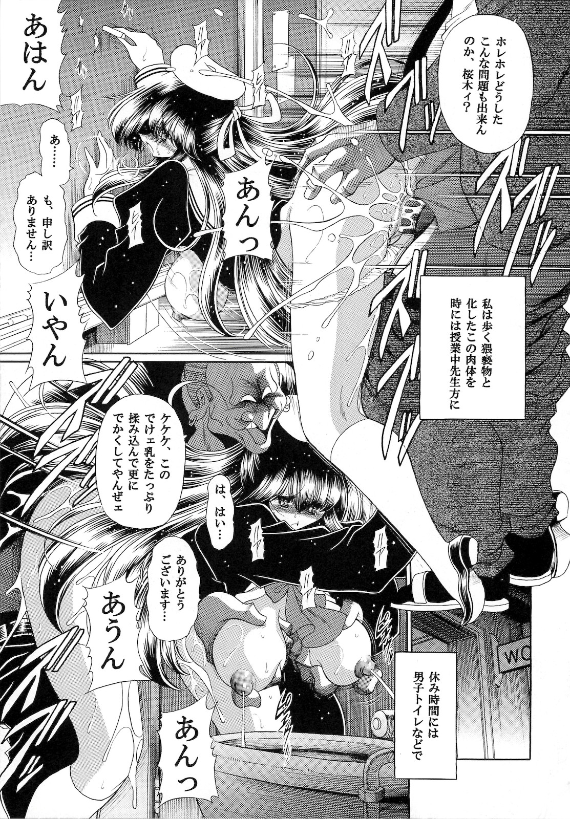 (C75) [サークル太平天国 (堀川悟郎)] 肉の烙印 中巻