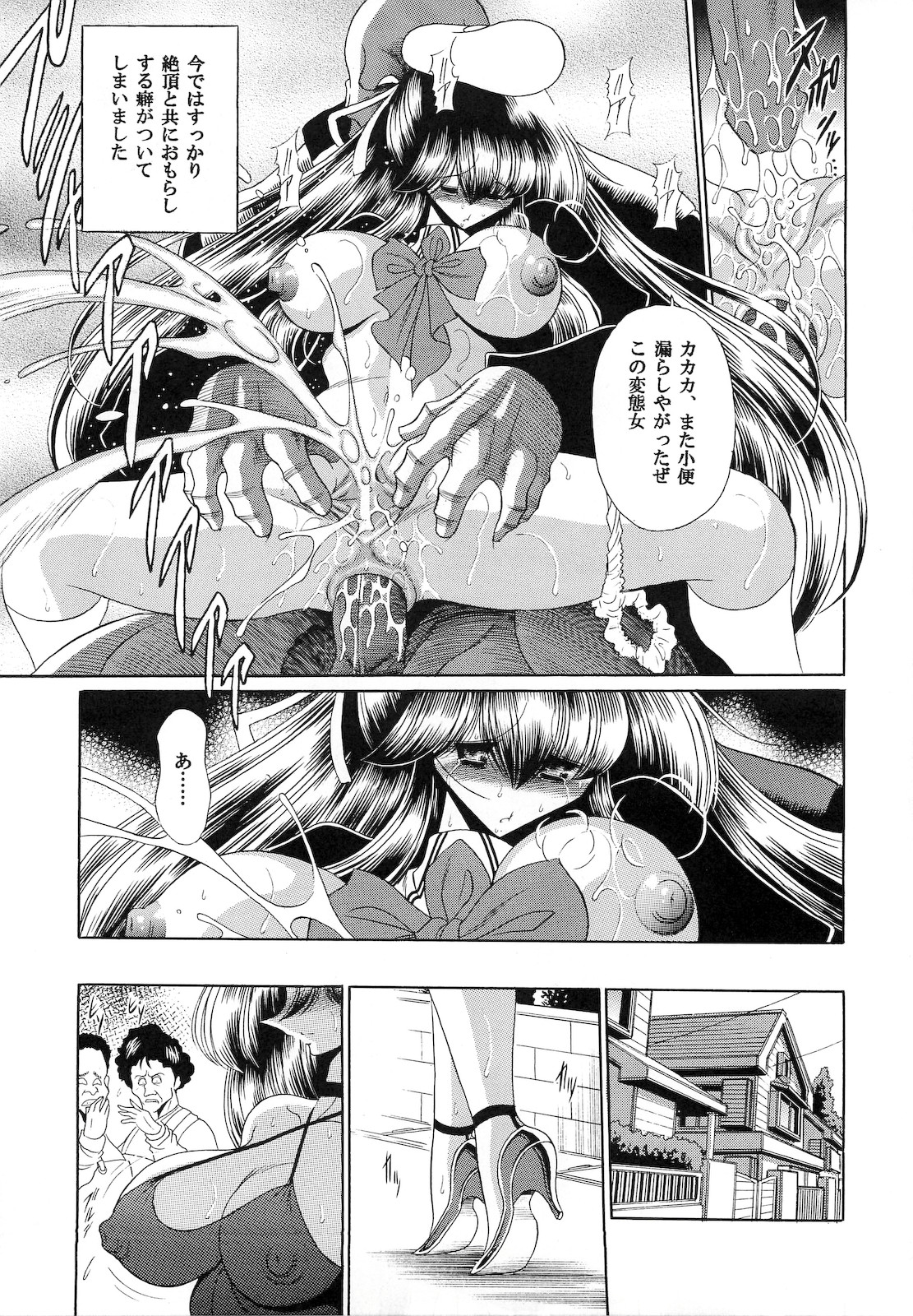 (C75) [サークル太平天国 (堀川悟郎)] 肉の烙印 中巻