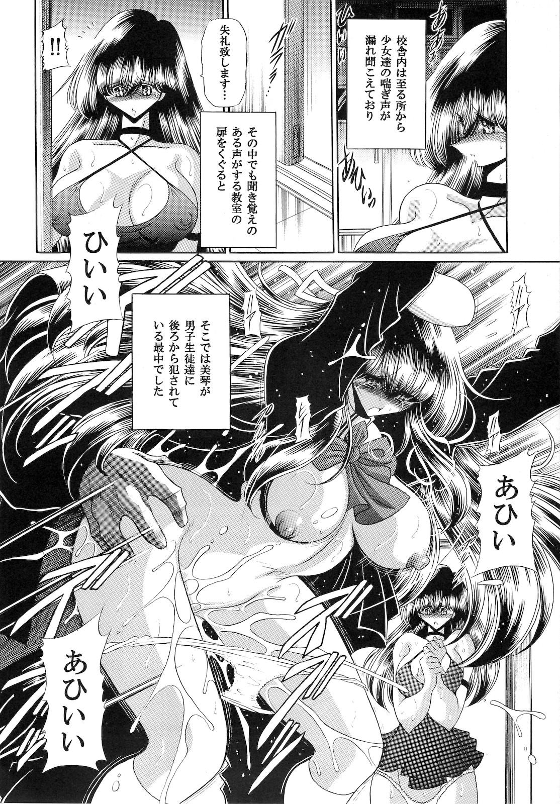 (C75) [サークル太平天国 (堀川悟郎)] 肉の烙印 中巻