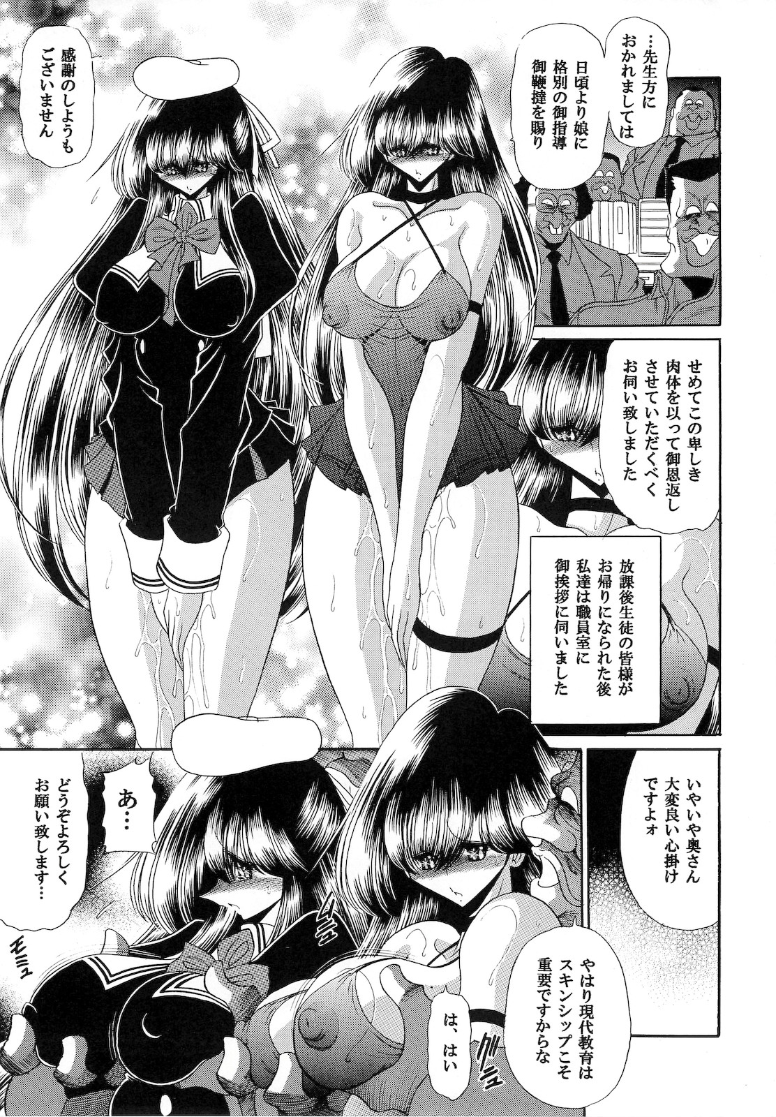 (C75) [サークル太平天国 (堀川悟郎)] 肉の烙印 中巻