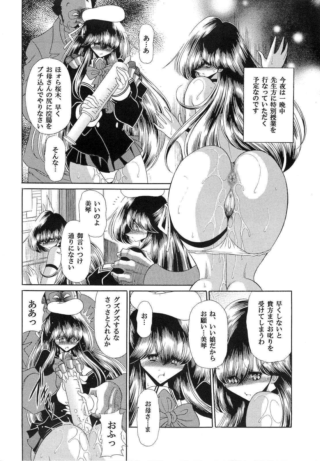 (C75) [サークル太平天国 (堀川悟郎)] 肉の烙印 中巻