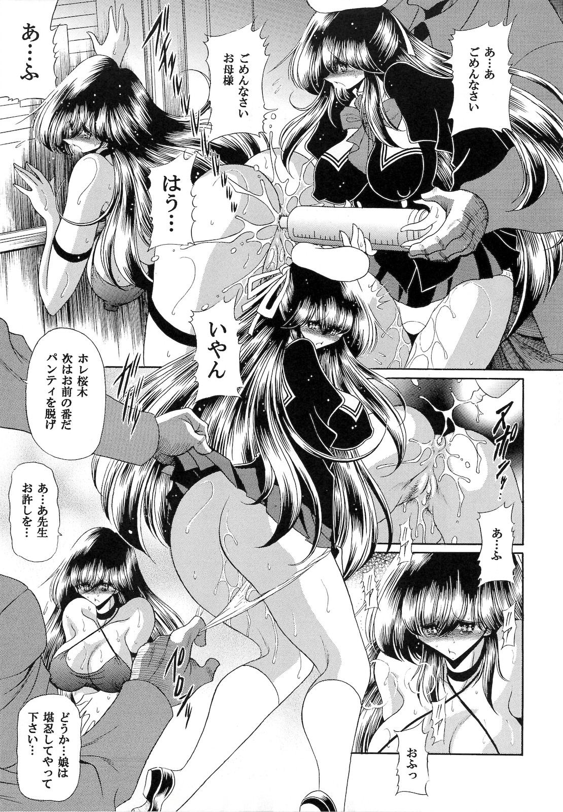 (C75) [サークル太平天国 (堀川悟郎)] 肉の烙印 中巻