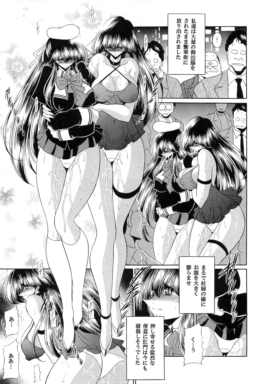 (C75) [サークル太平天国 (堀川悟郎)] 肉の烙印 中巻