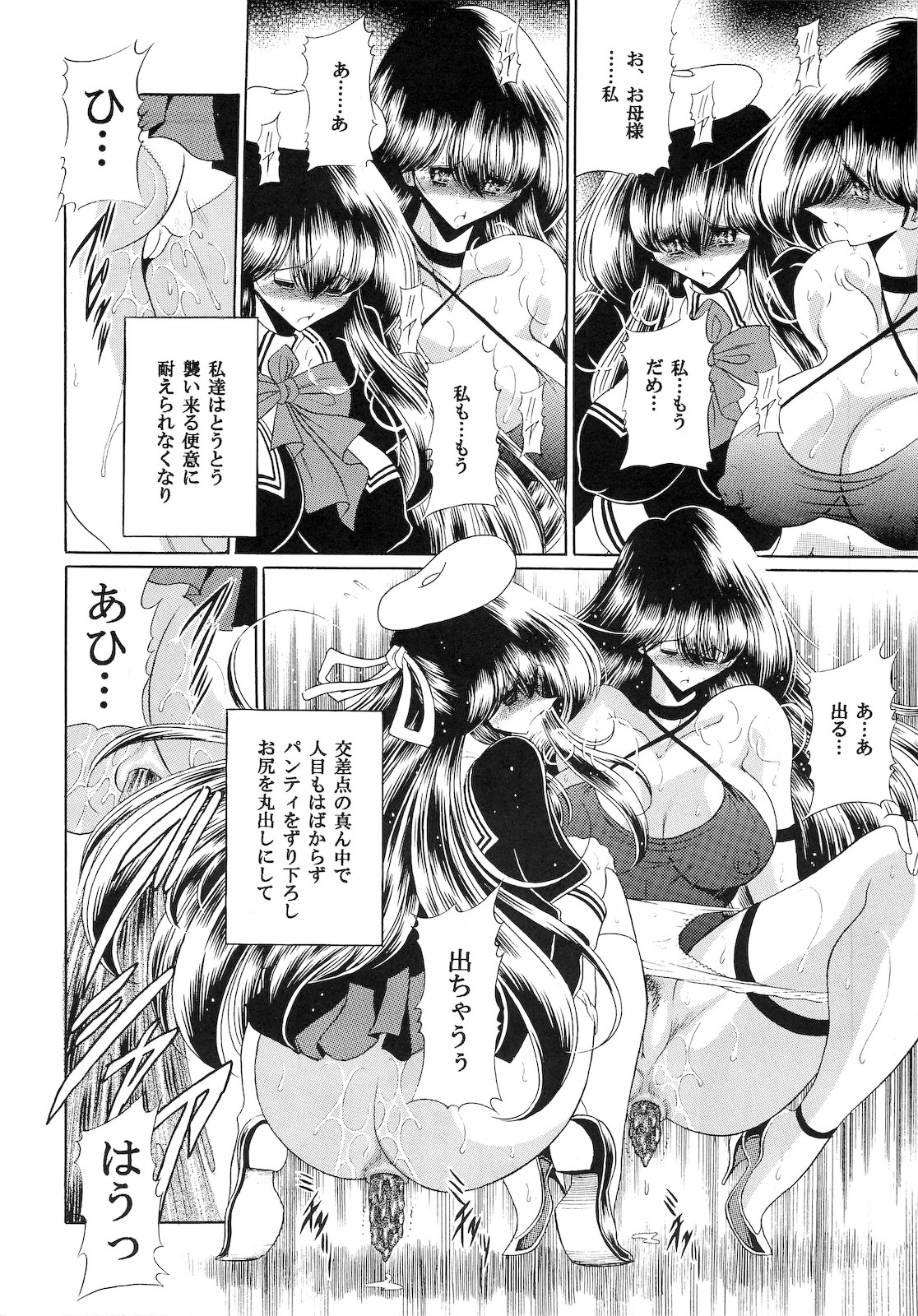 (C75) [サークル太平天国 (堀川悟郎)] 肉の烙印 中巻