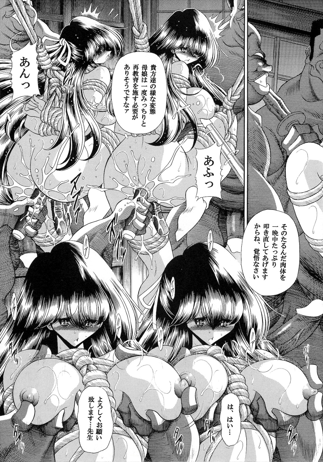 (C75) [サークル太平天国 (堀川悟郎)] 肉の烙印 中巻