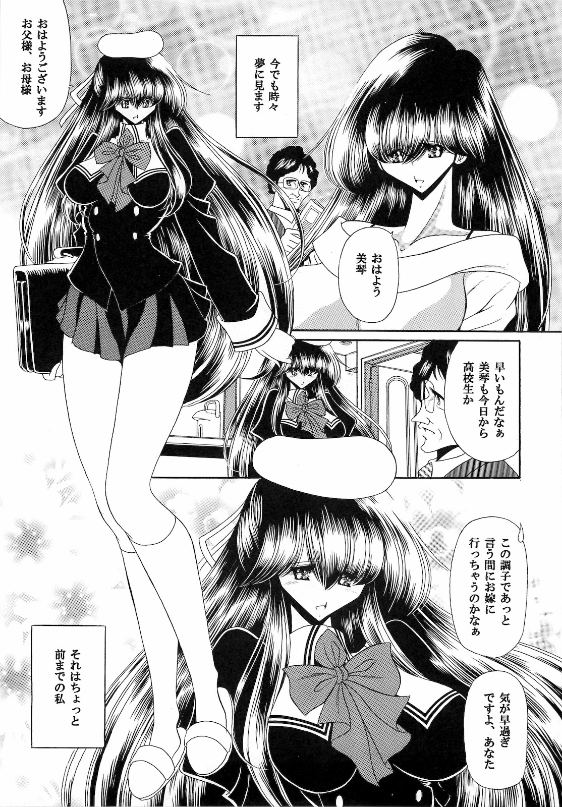 (C75) [サークル太平天国 (堀川悟郎)] 肉の烙印 中巻