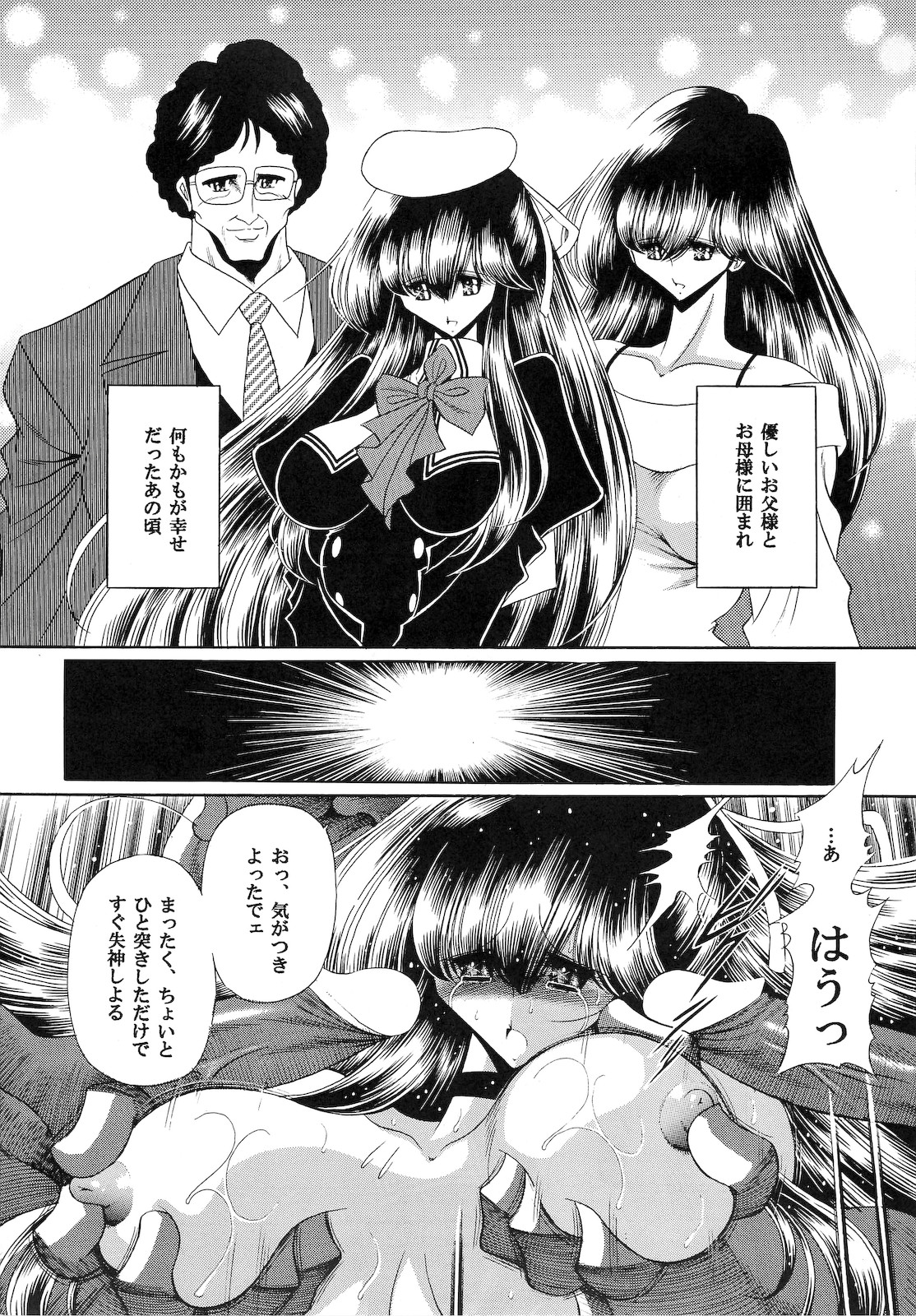 (C75) [サークル太平天国 (堀川悟郎)] 肉の烙印 中巻