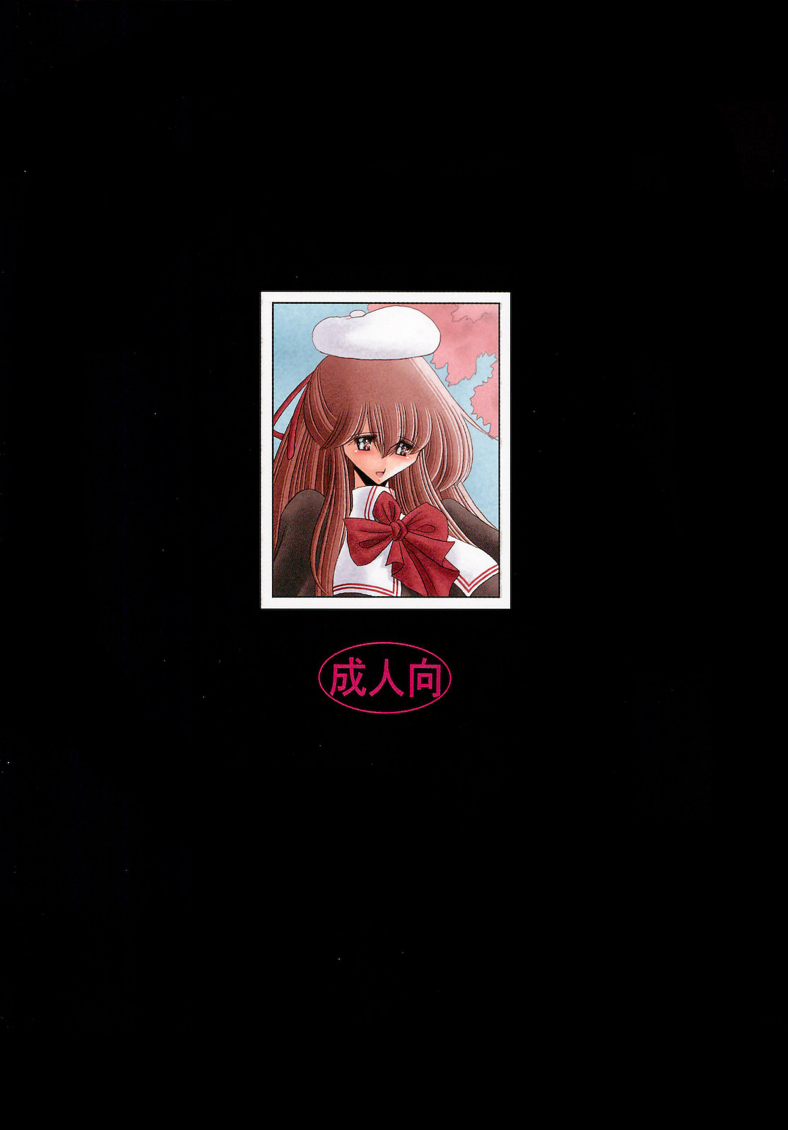 (C75) [サークル太平天国 (堀川悟郎)] 肉の烙印 中巻