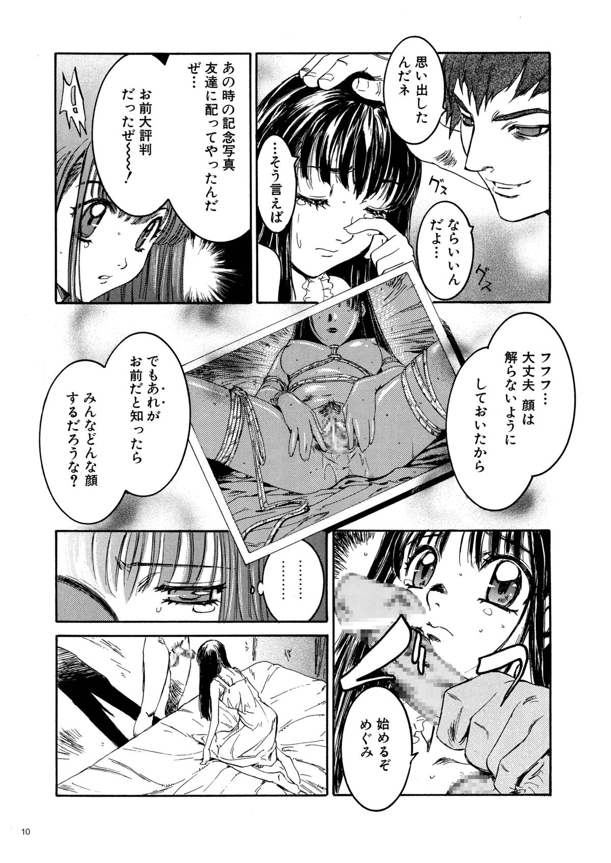 (C78) [STUDIO PAL (南野琴)] めぐみ 妹・調教