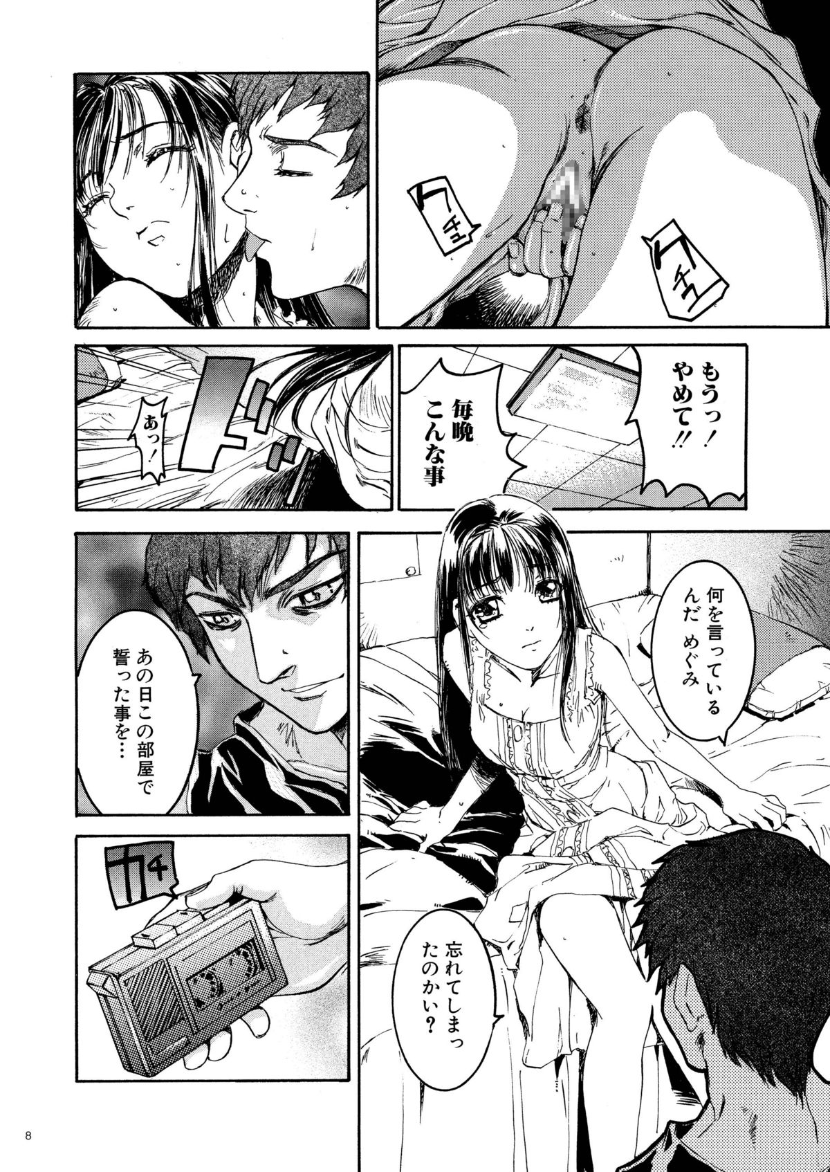 (C78) [STUDIO PAL (南野琴)] めぐみ 妹・調教