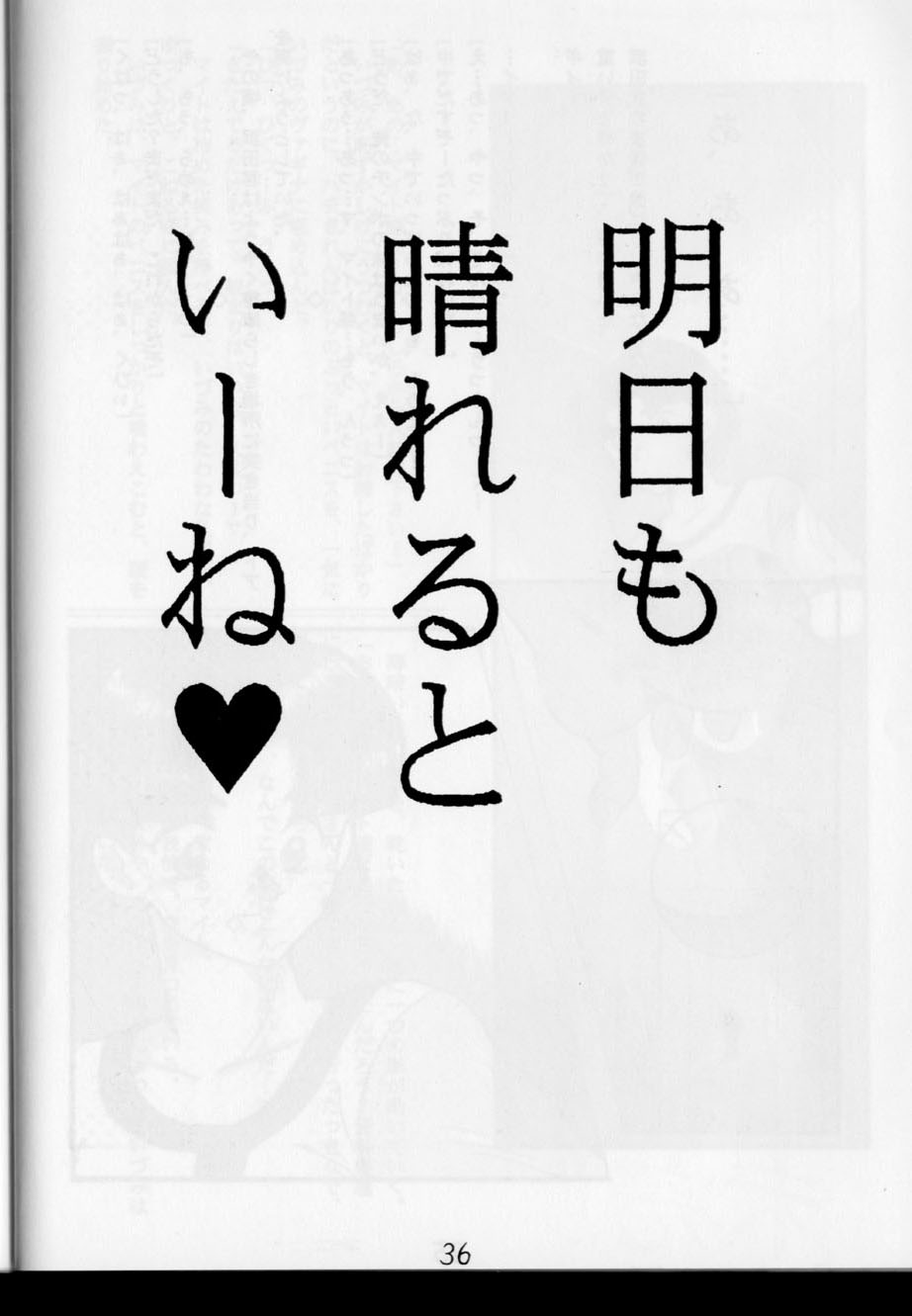 PEX（勇者特急マイトゲイン、天地無用！）