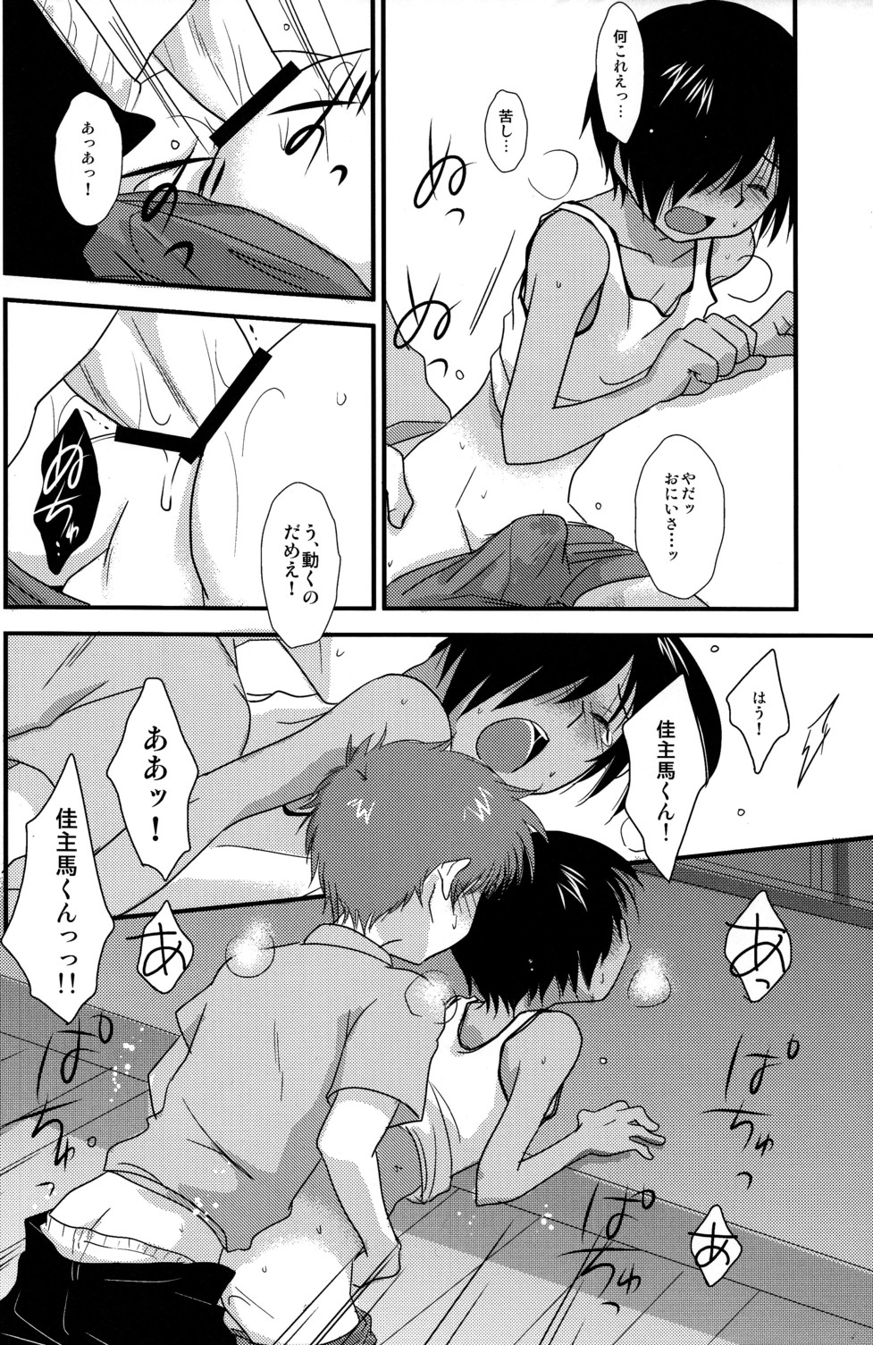 (C78) [Ad-Hoc (ごんたかほる)] K.O. Round6 (サマーウォーズ)