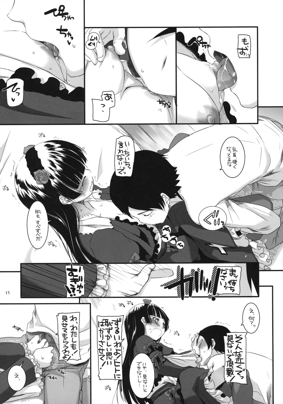 (サンクリ49) [Digital Lover (なかじまゆか)] D.L.action 56 (俺の妹がこんなに可愛いわけがない)