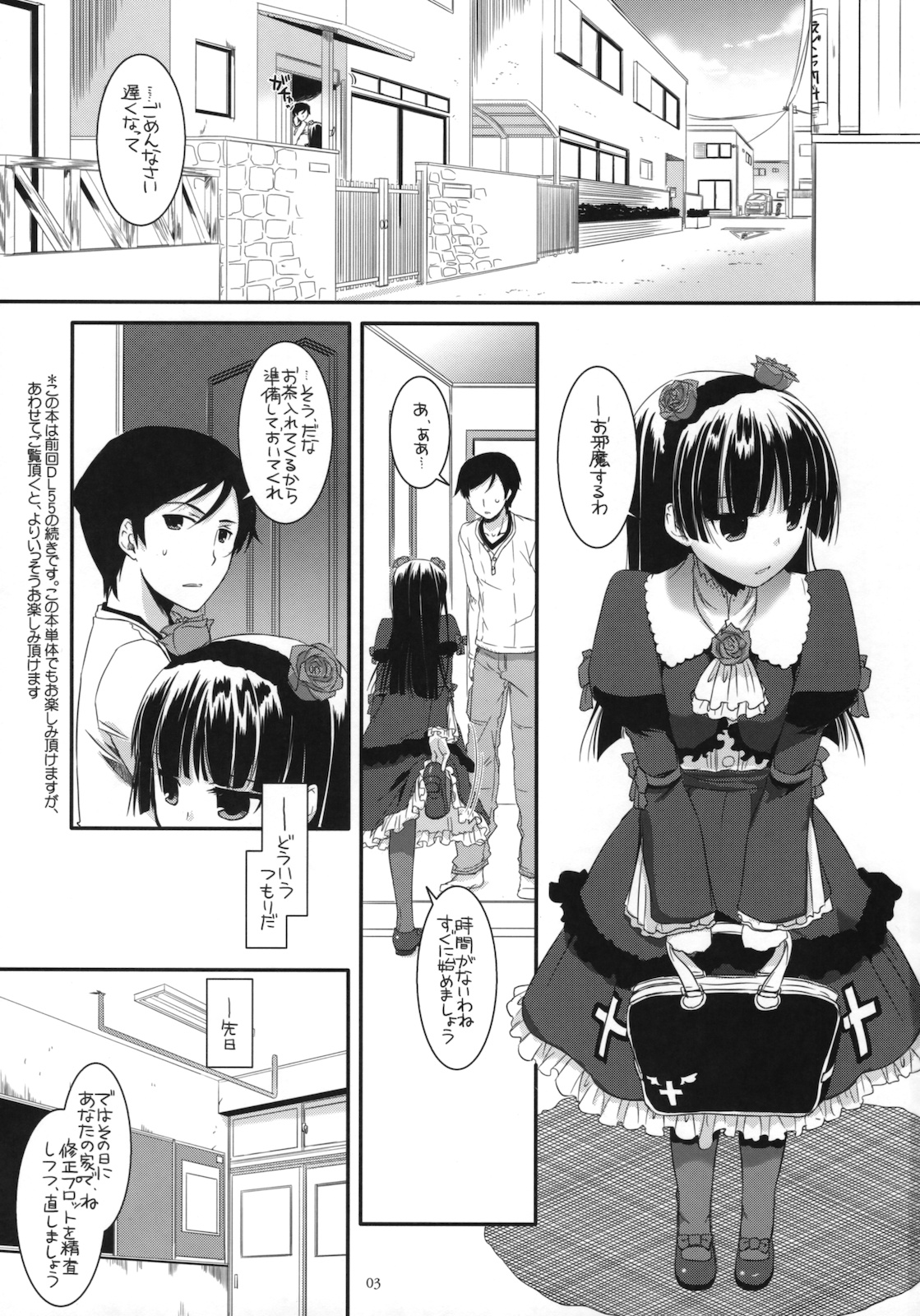 (サンクリ49) [Digital Lover (なかじまゆか)] D.L.action 56 (俺の妹がこんなに可愛いわけがない)