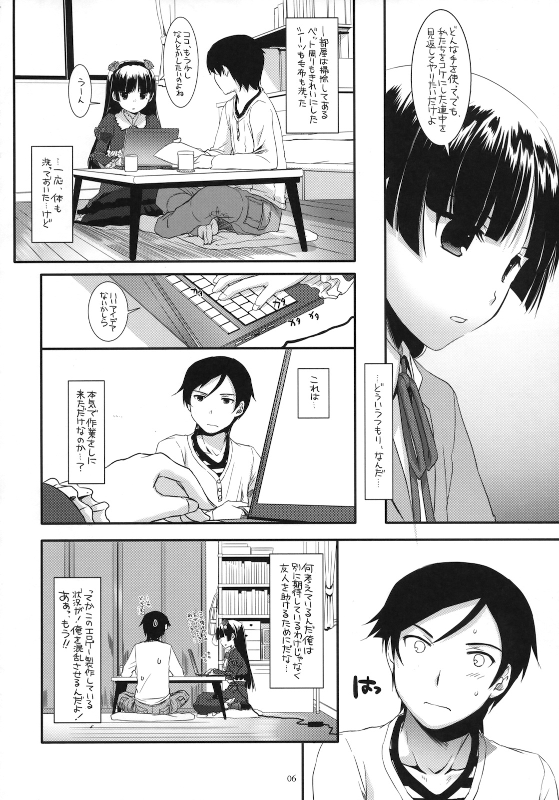 (サンクリ49) [Digital Lover (なかじまゆか)] D.L.action 56 (俺の妹がこんなに可愛いわけがない)