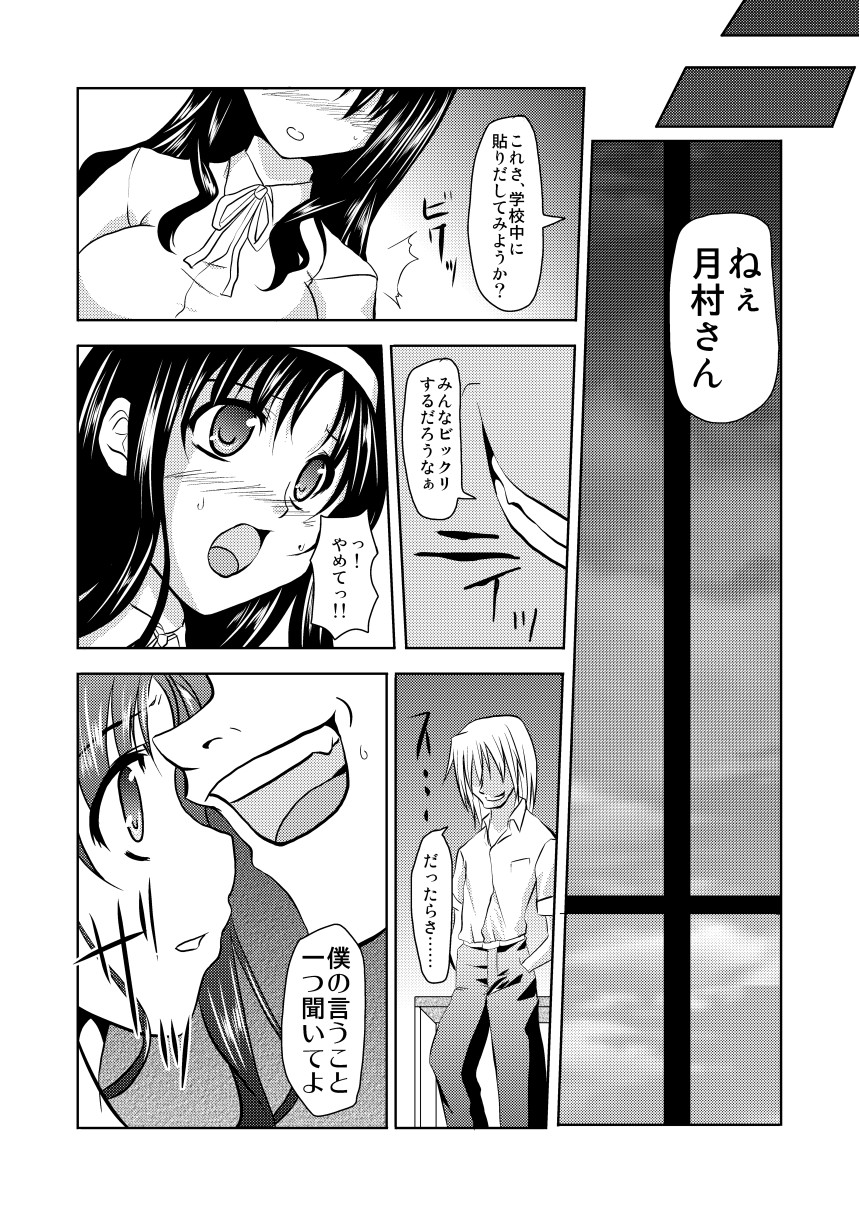 (C76) [TRICKorTREAT (神楽つくね)] MISSING (魔法少女リリカルなのは)